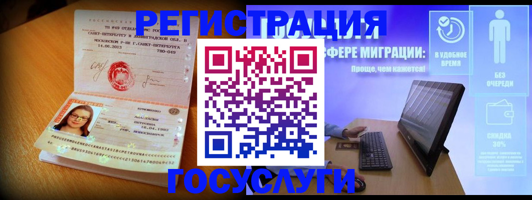 прописка гарантия в Гудермесе