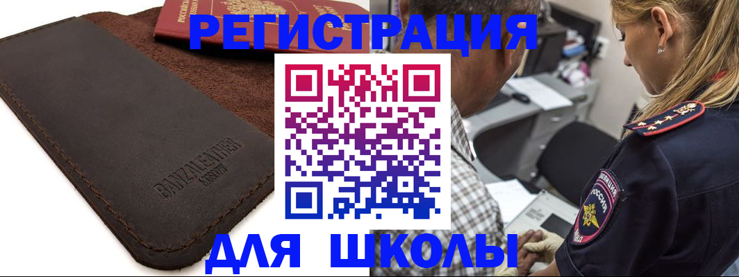 прописка иностранных граждан в Гудермесе