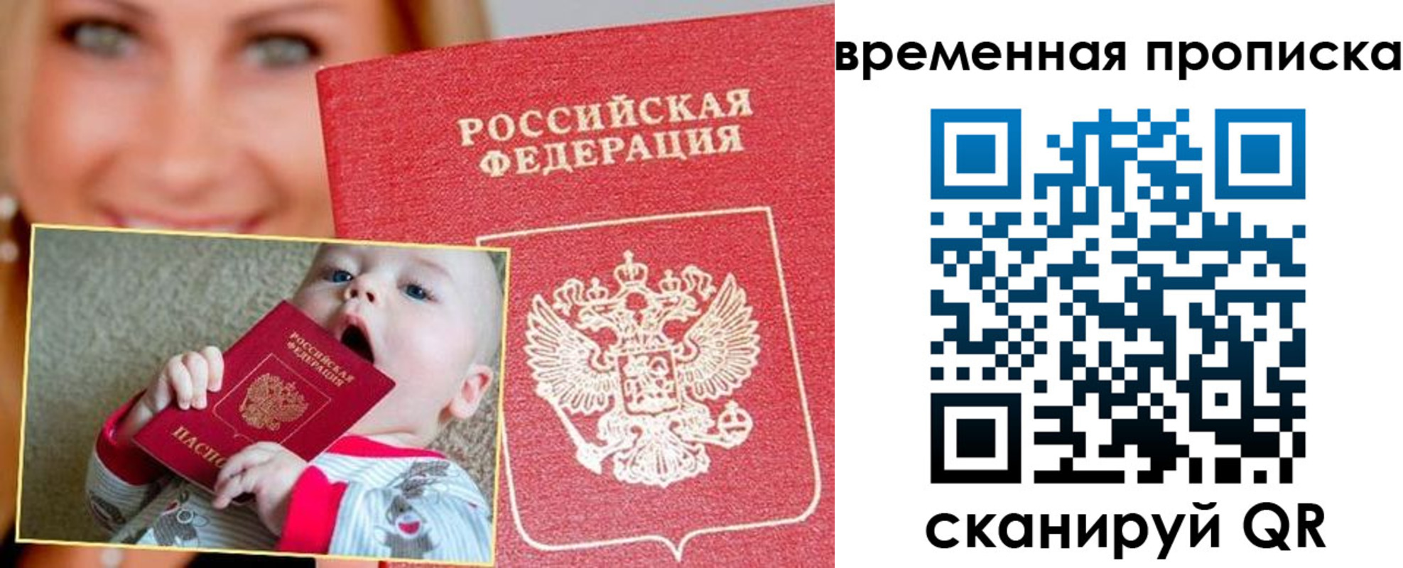 временная регистрация 2025 в Гудермесе