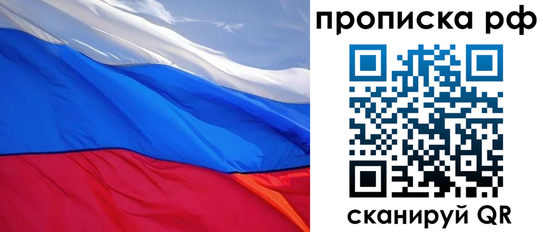 прописка для военкомата в Гудермесе