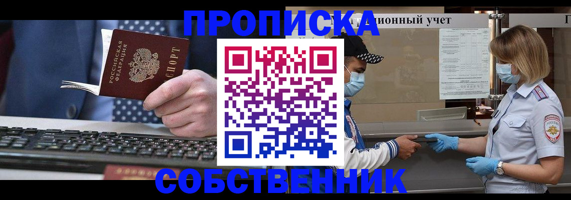 временная регистрация недорого в Гудермесе