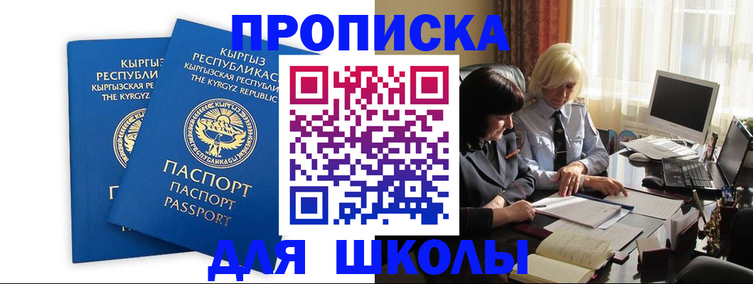 прописка иностранных граждан в Гудермесе