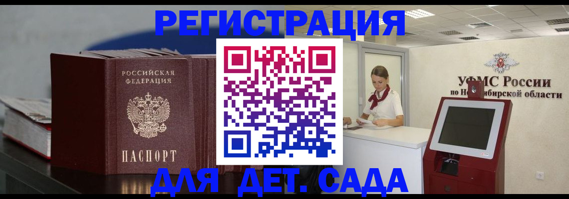 временная регистрация поиск в Гудермесе
