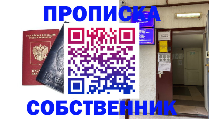 прописка иностранных граждан в Гудермесе