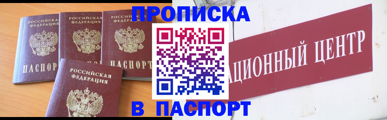 прописка ребенка в Гудермесе