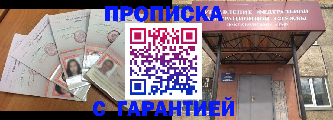временная регистрация для всех в Гудермесе